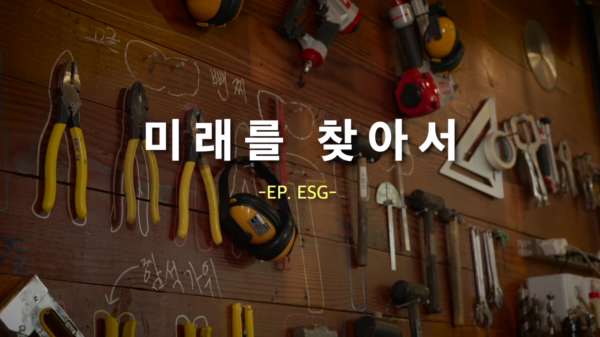 01.%2BESG_Moment.jpg