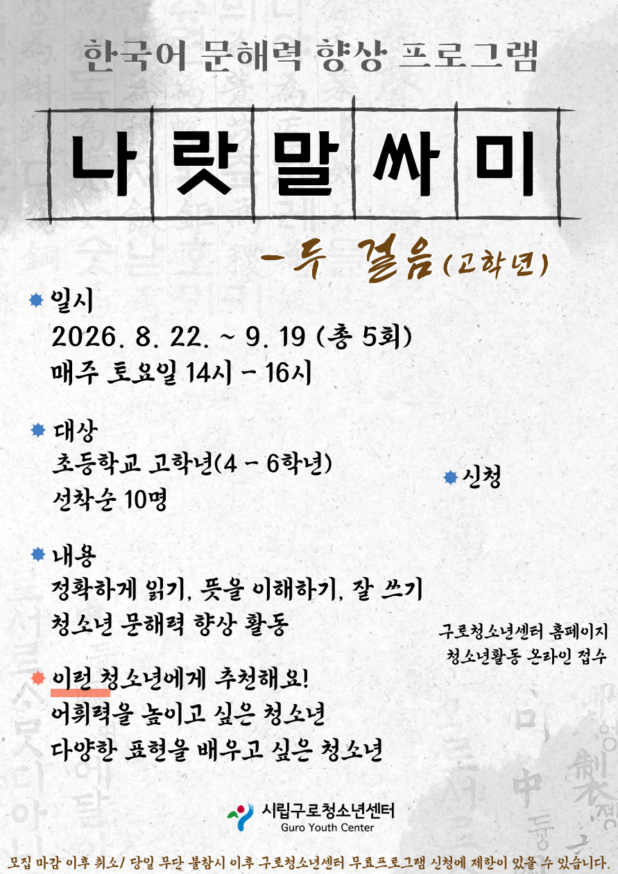 %25B3%25AA%25B6%25F9%25B8%25BB%25BD%25CE%25B9%25CC-%25B5%25CE%25B0%25C9%25C0%25BD2026.png